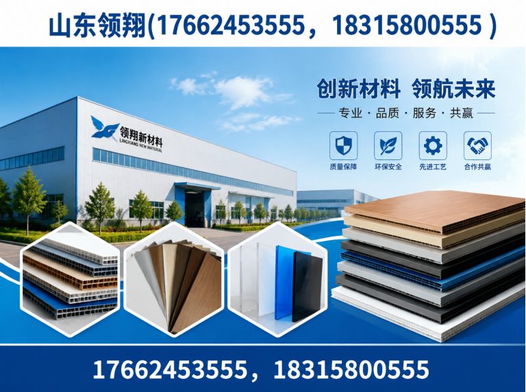 成都山东领翔新材料展示图