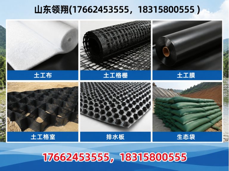 成都土工材料展示图